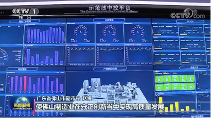 再上央視！《新聞聯播》頭條聚焦賽意信息 以數字化軟件賦能高質量發展