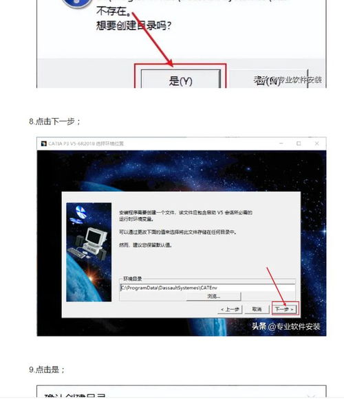 CATIA P3 V5 R18下載安裝指南與硬件系統研發環境配置
